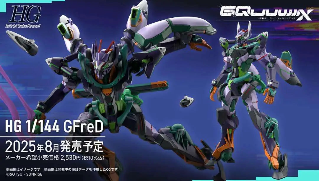 HG GFRED 1/144 Frikytopia