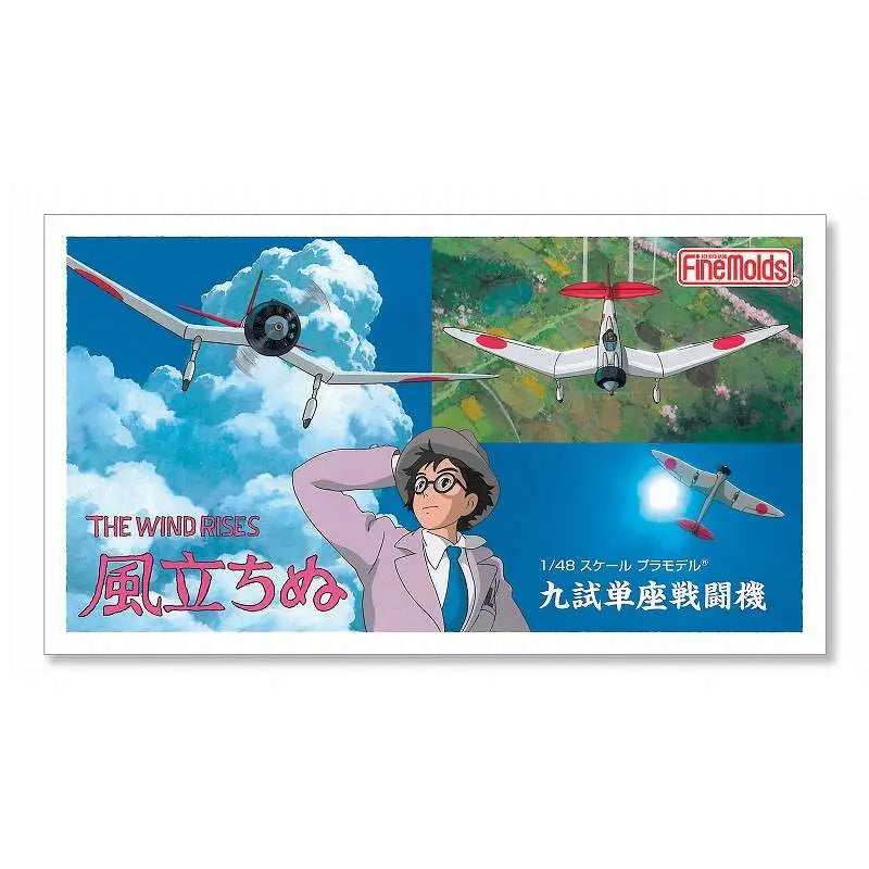 El viento se Kit de modelo 1/48 Chasseur Tipo 9 Prototipo