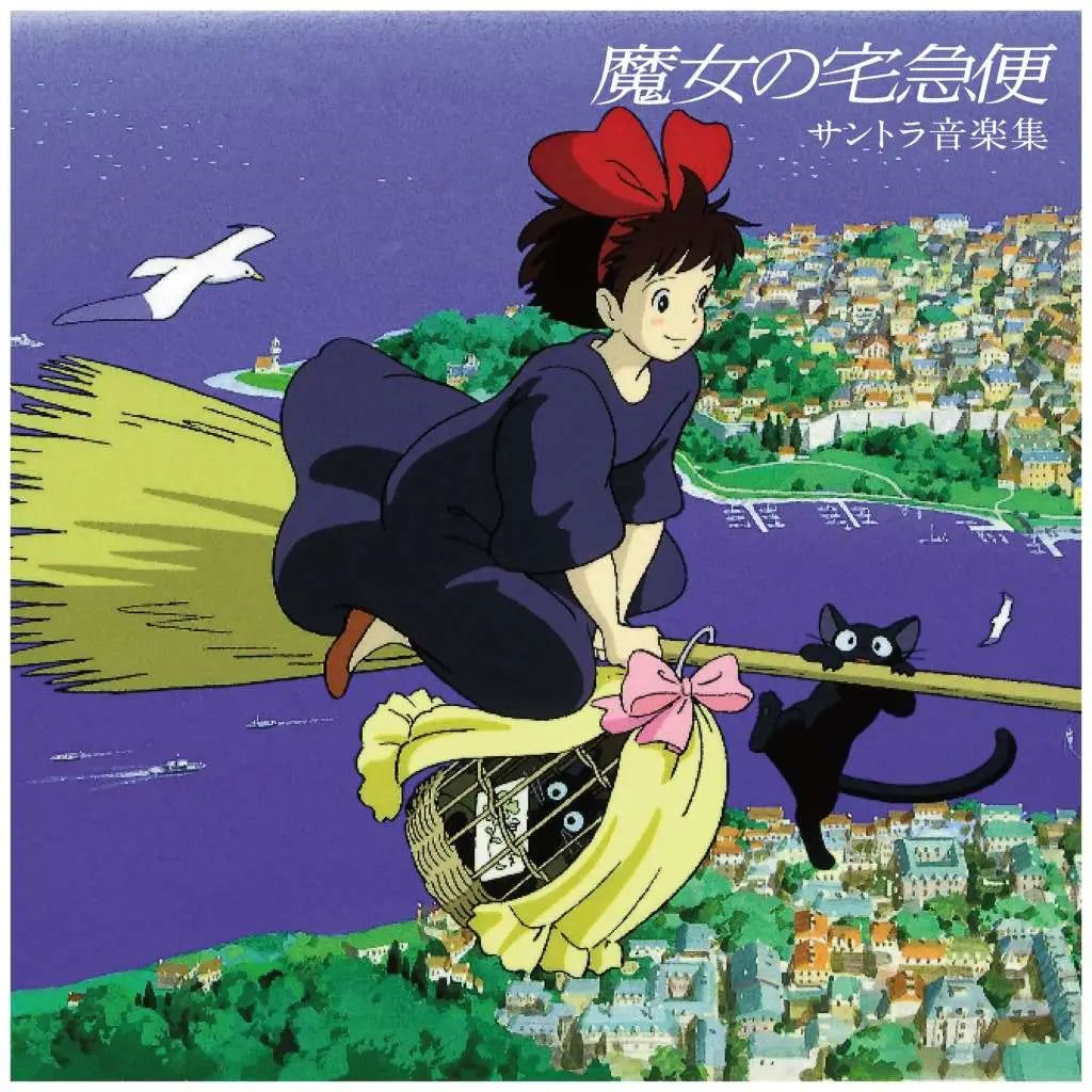 KIKI'S DELIVERY SERVICE JOE HISAISHI SOUNDTRACK VINYL Frikytopia