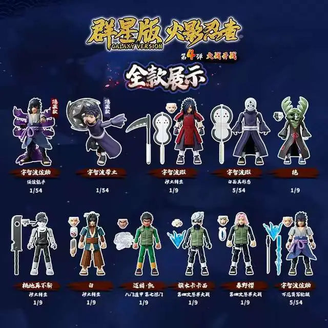 NARUTO WAR BEGINS GALAXY VERSION 04 BLIND Caja (9)