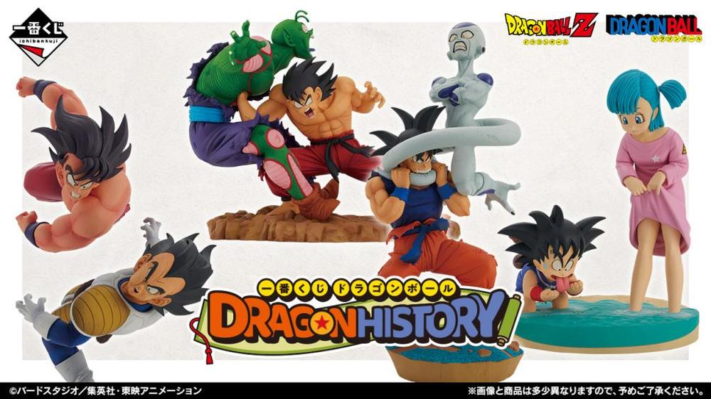 Ichiban kuji dragon ball dragon history Frikytopia