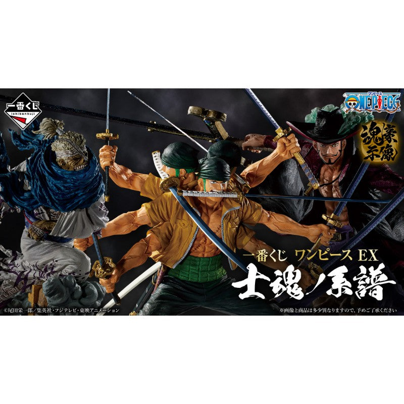Ichiban kuji one piece genealogy of swordsmans soul Frikytopia