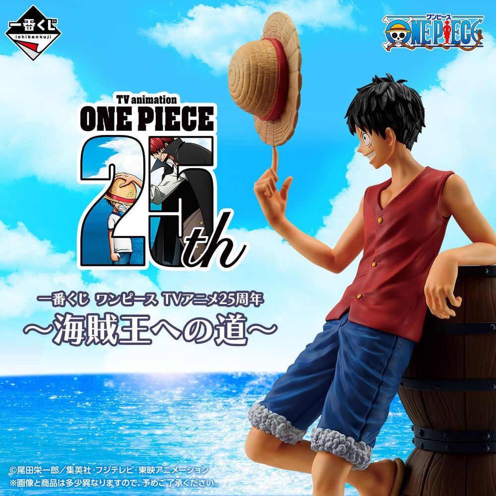 Ichiban Kuji Banpresto One Piece Road to King of the Pirates Frikytopia