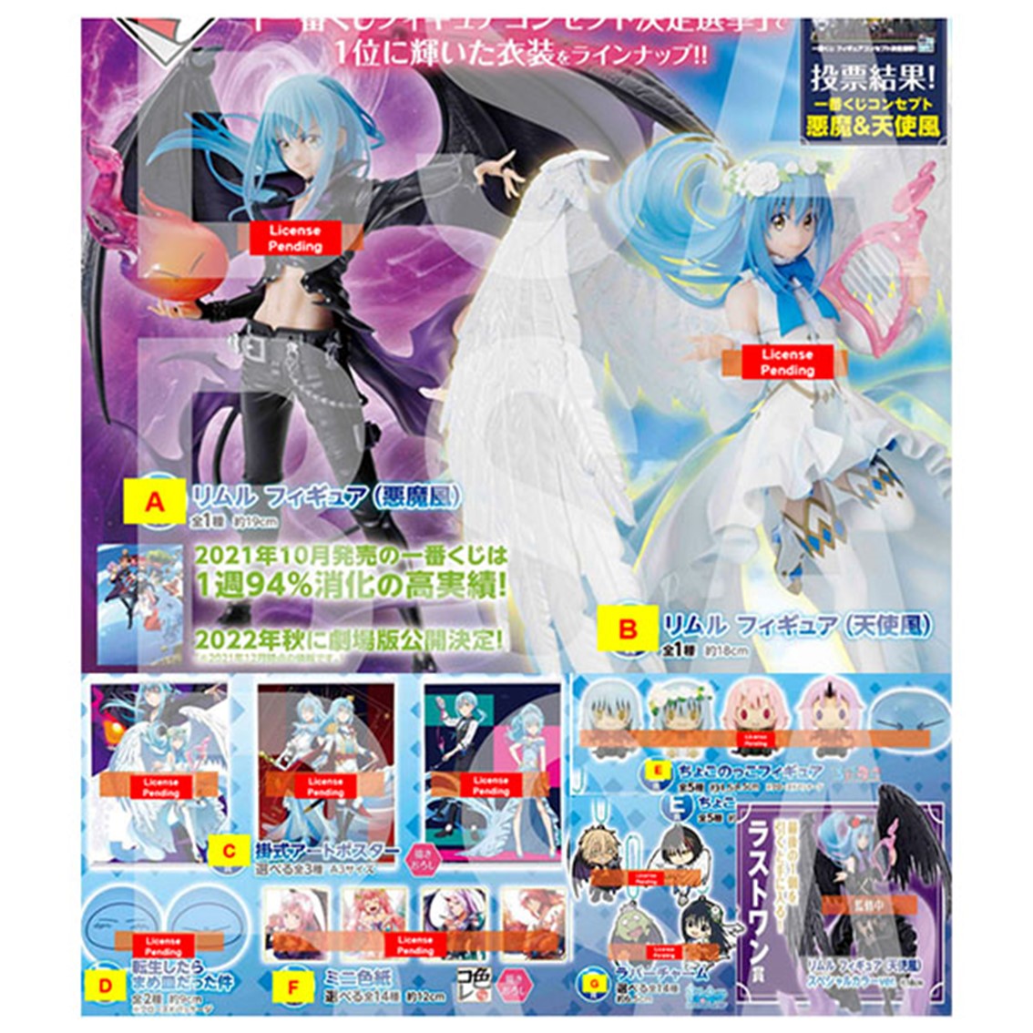 Ichiban Kuji Banpresto That Time I Got Reincarnated as a Slime Feast of Friends Frikytopia