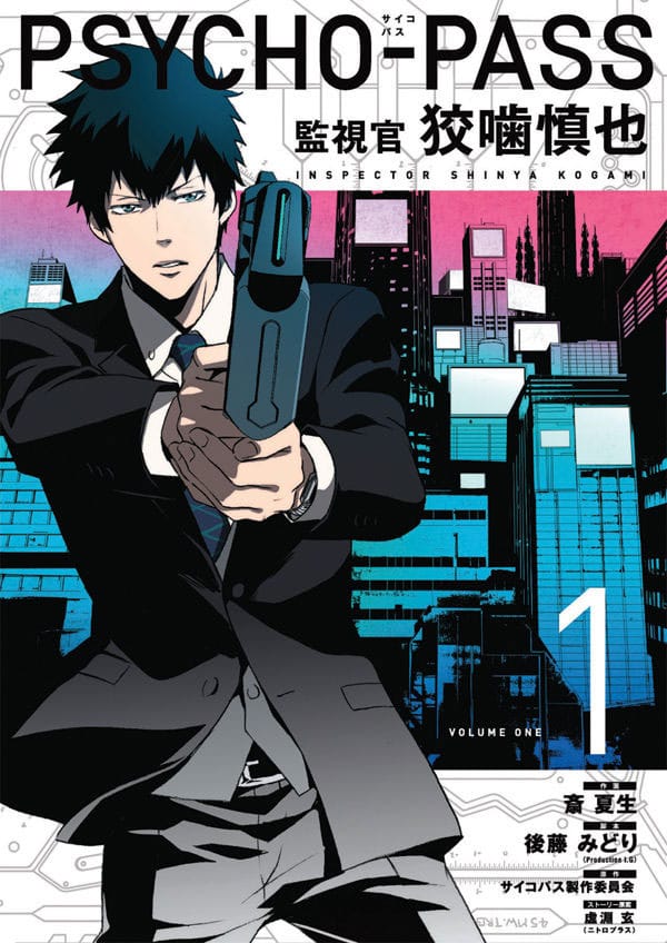 Psycho-Pass: Inspector Shinya KogamiManga Volume 1 *INGLÉS*