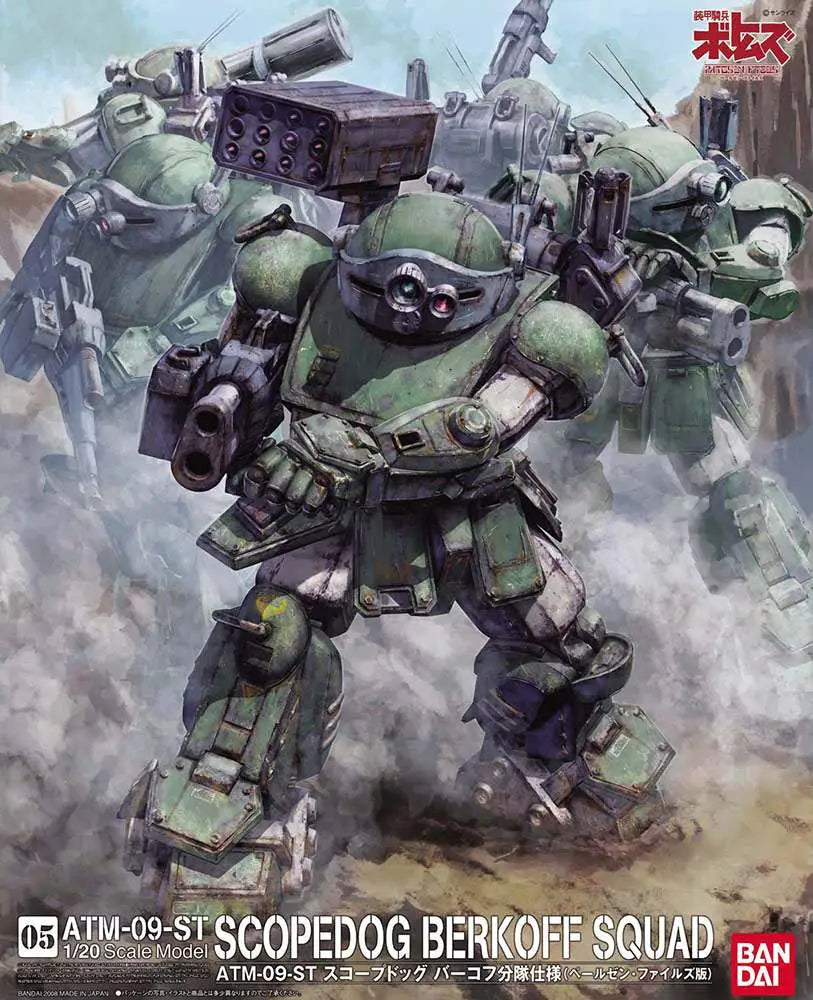 VOTOMS SCOPE DOG BERKOFF SQUAD VER 1/20 Frikytopia