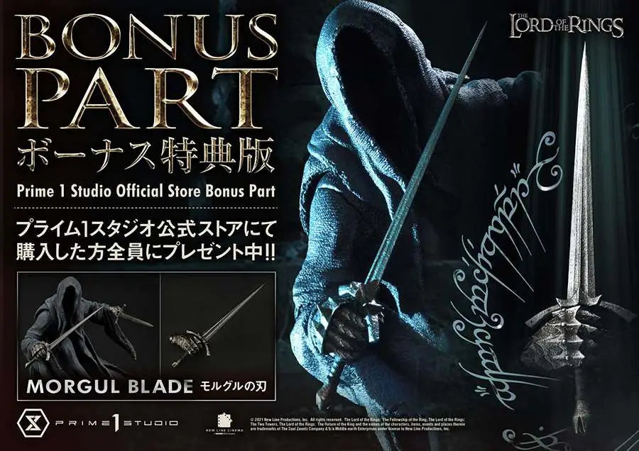LOTR NAZGUL BONUS VERSION Estatua