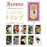 WHISPER OF THE HEART PLAYING Cartas