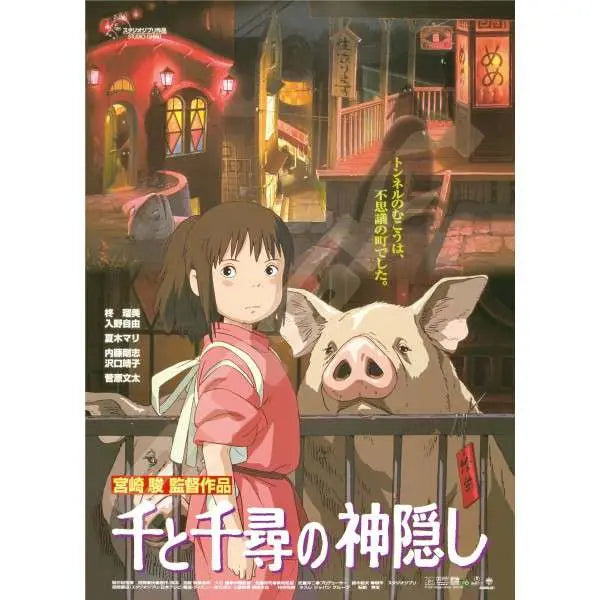 SPIRITED AWAY MOVIE Póster 1000PCS PUZZL