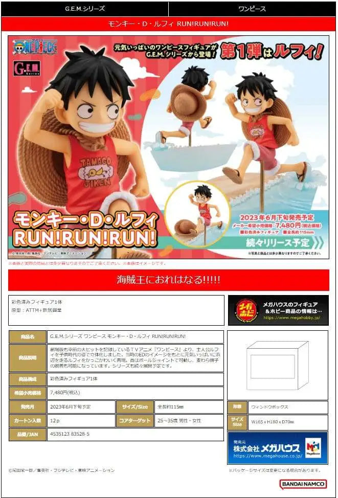 ONE PIECE GEM LUFFY RUN RUN RUN Estatua