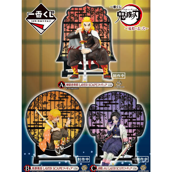 Ichiban kuji banpresto kimetsu no yaiba resolution the second lot