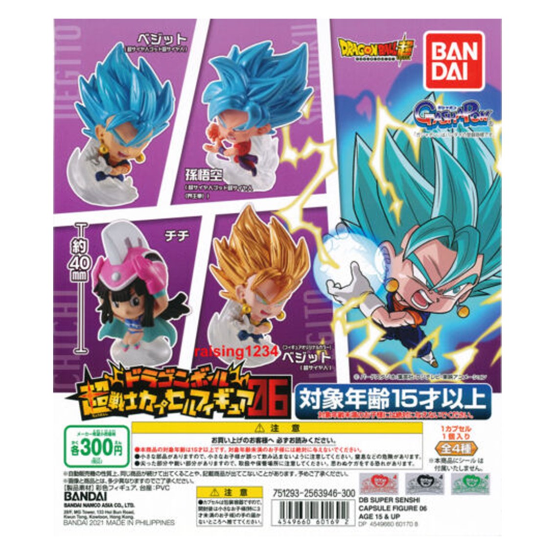 Set gashapon figuras bandai lote 50 articulos dragon ball super senshi
