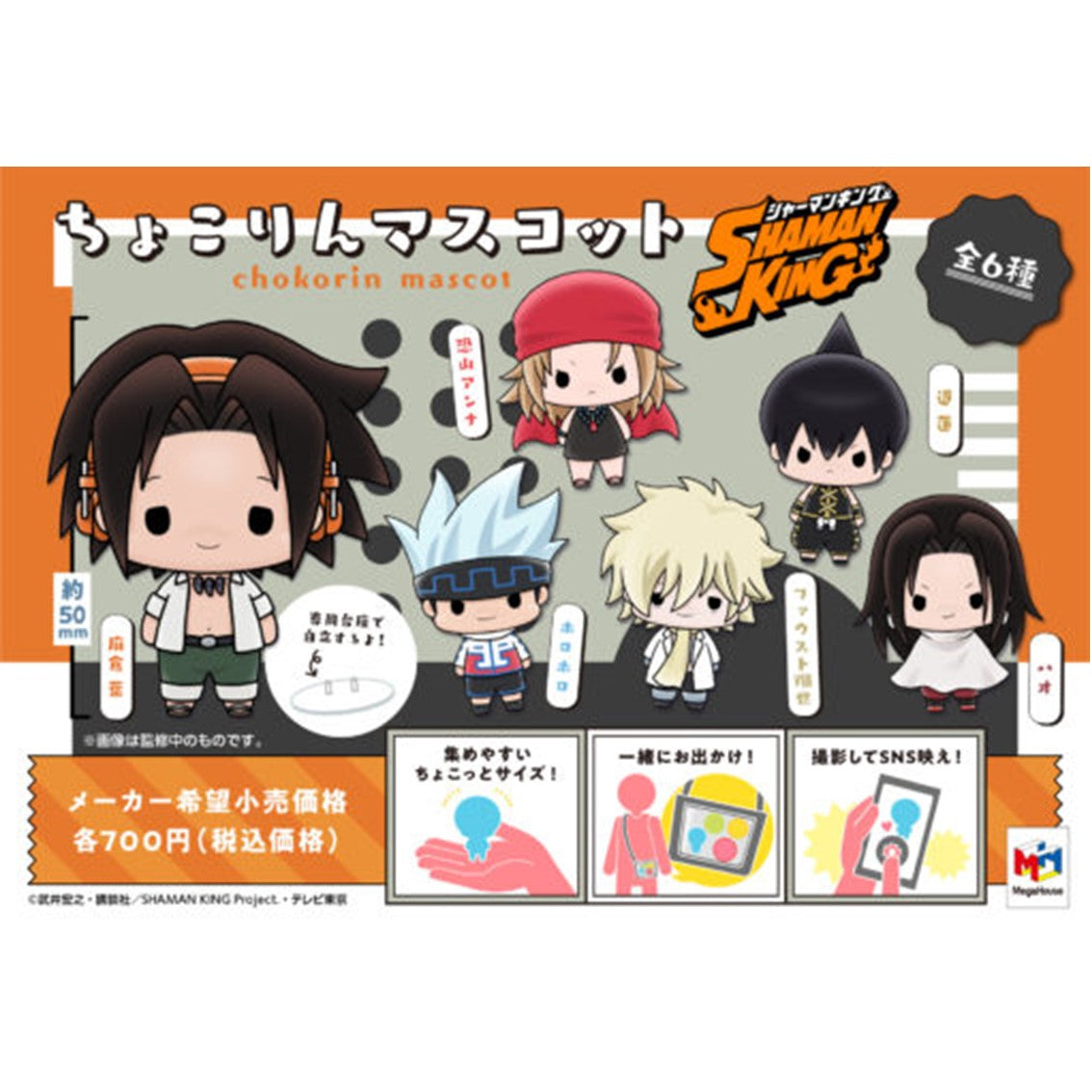 Set figuras megahouse chokorin shaman king Frikytopia
