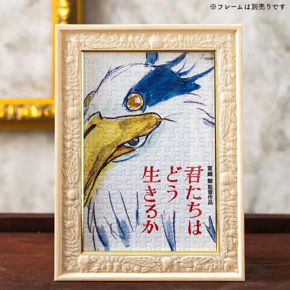 THE BOY AND THE HERON 150 PCS  MOVIE Póster Puzle Frikytopia