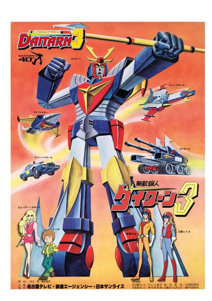 DAITARN 3 VINTAGE Póster ROBOT Frikytopia