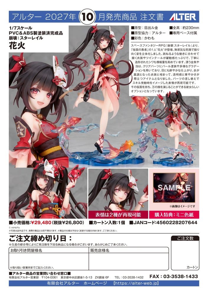 Honkai: Star Rail Figura PVC 1/7 Sparkle 23 cm