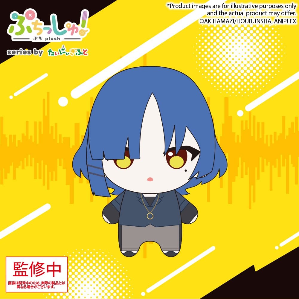 Bocchi the Rock! Puchish! Peluche Ryo Yamada Vol. 2 12 cm Frikytopia