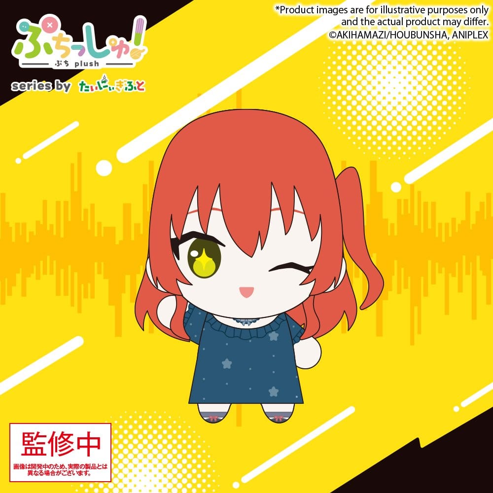 Bocchi the Rock! Puchish! Peluche Ikuyo Kita Vol. 2 12 cm Frikytopia