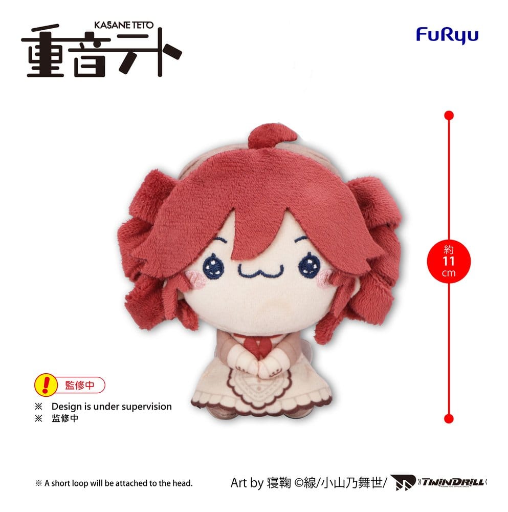 UTAU Mochipico Mini Peluche Kasane Teto Baguette Ver. A 11 cm Frikytopia