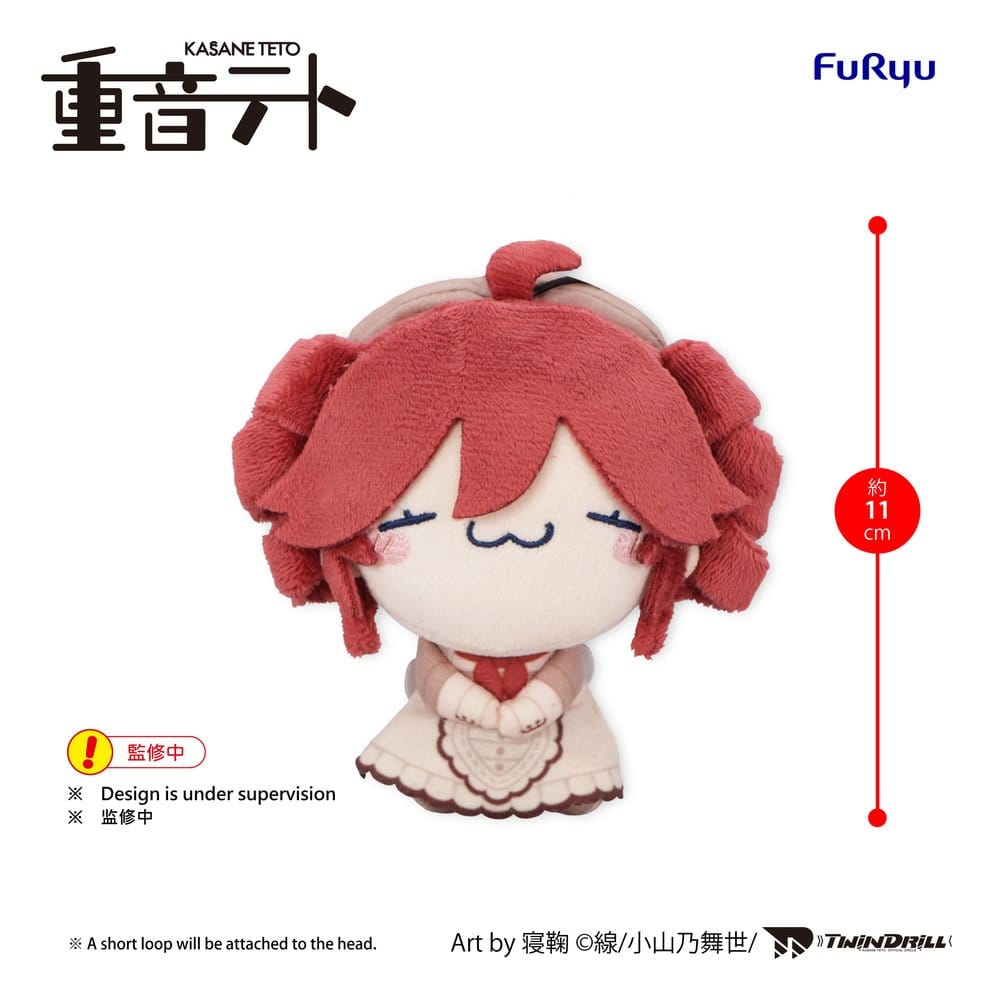 UTAU Mochipico Mini Peluche Kasane Teto Baguette Ver. B 11 cm Frikytopia