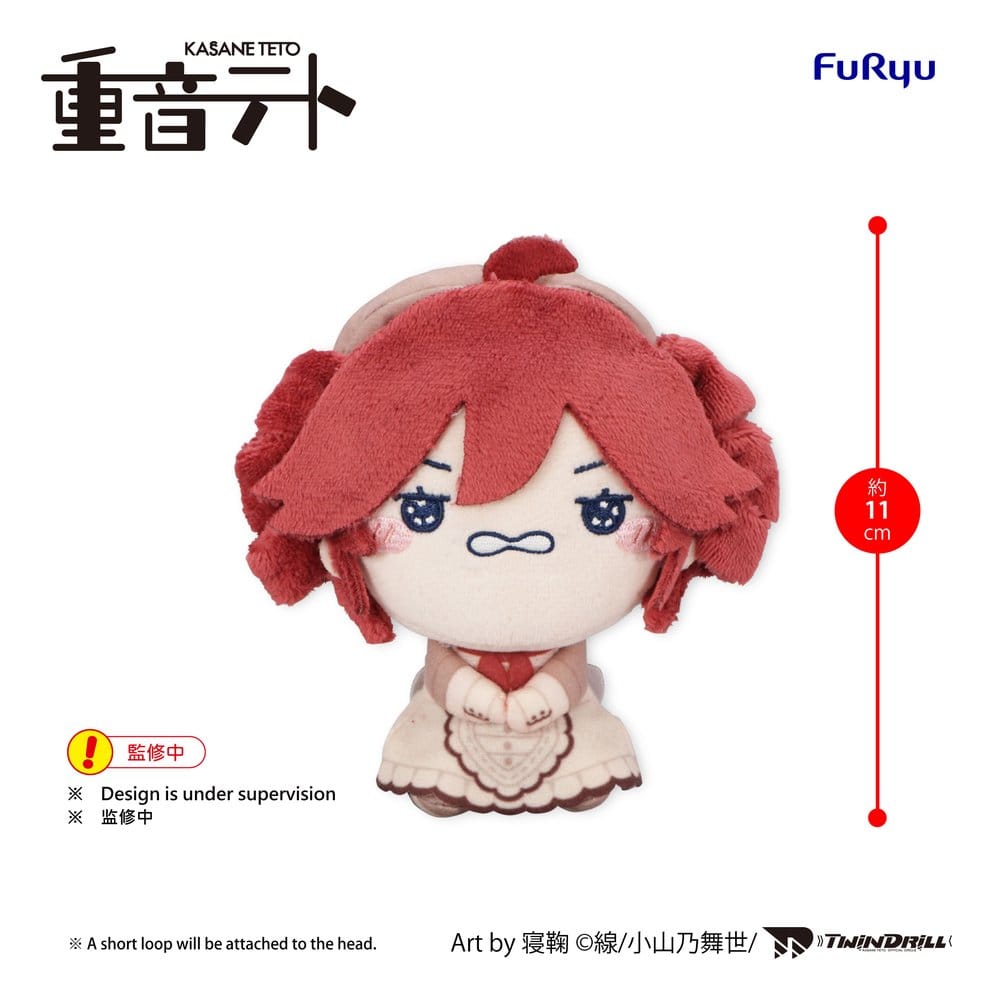 UTAU Mochipico Mini Peluche Kasane Teto Baguette Ver. C 11 cm Frikytopia