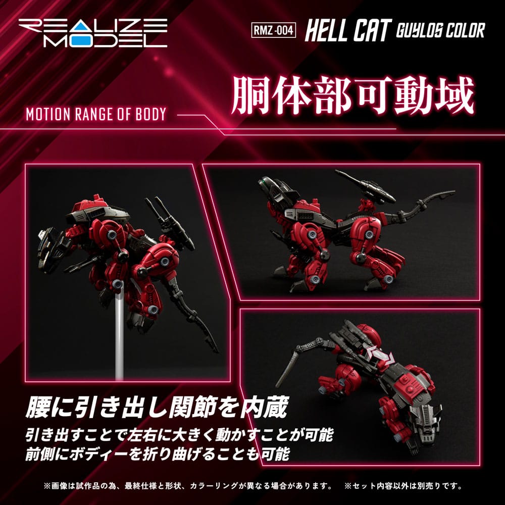 Zoids Maqueta Plastic Model Kit 1/100 RMZ-004 Hellcat Guylos Color (Reproduction) 13 cm