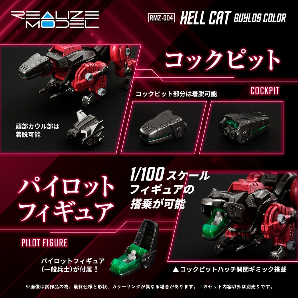 Zoids Maqueta Plastic Model Kit 1/100 RMZ-004 Hellcat Guylos Color (Reproduction) 13 cm