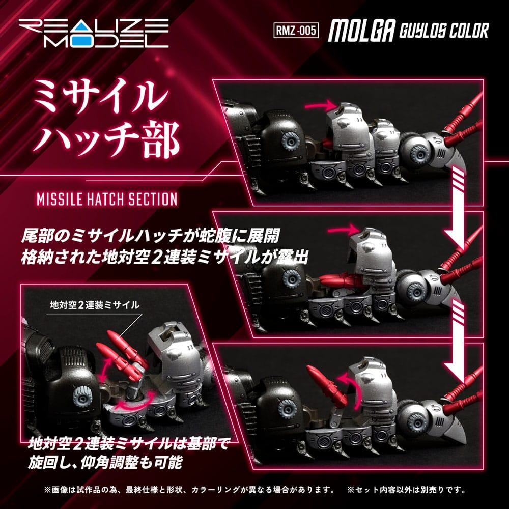 Zoids Maqueta Plastic Model Kit 1/100 RMZ-005 Molga Guylos Color (Reproduction) 12 cm