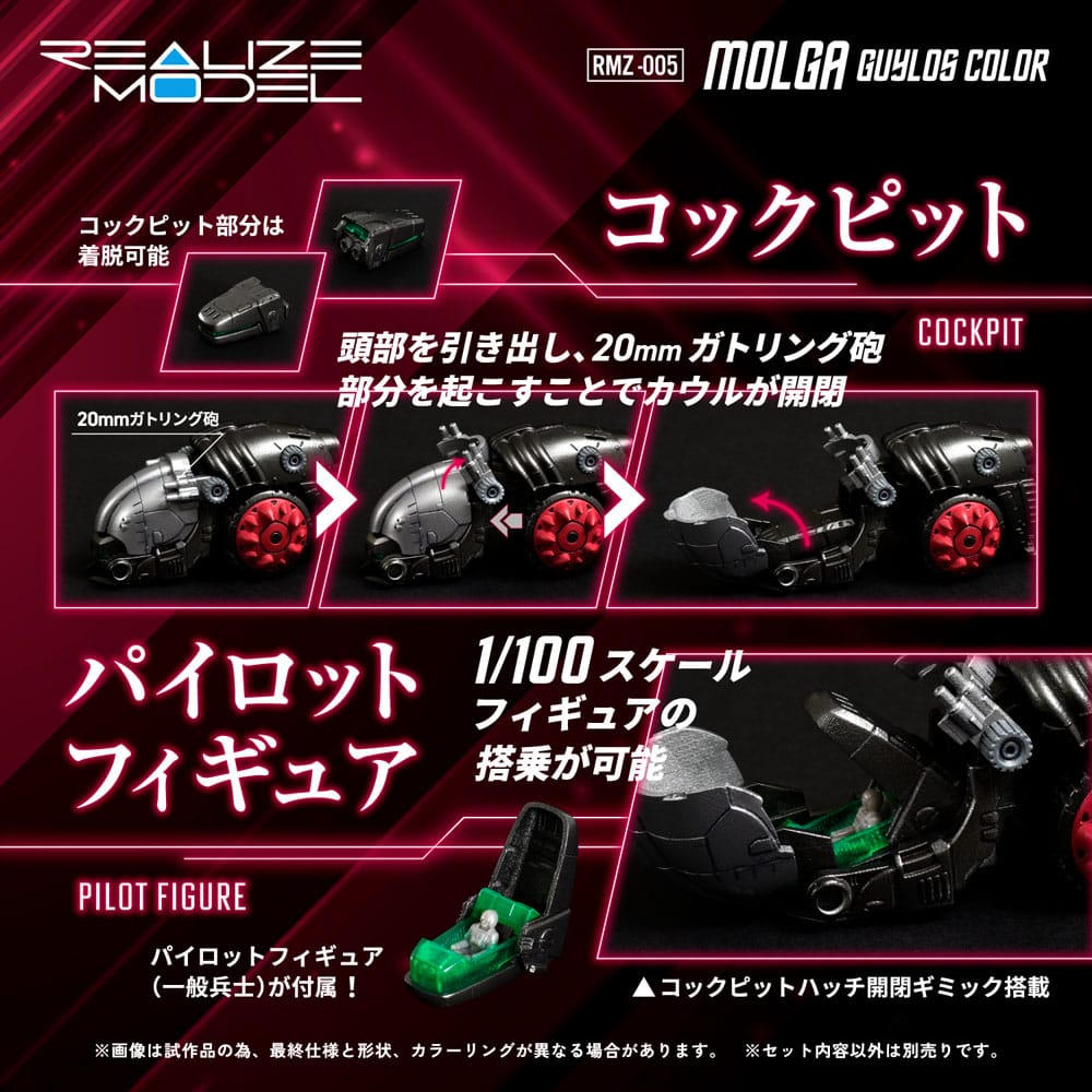 Zoids Maqueta Plastic Model Kit 1/100 RMZ-005 Molga Guylos Color (Reproduction) 12 cm