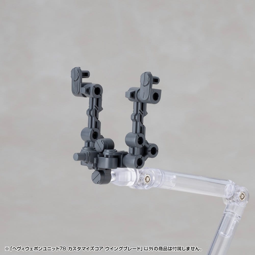 Kotobukiya M.S.G. Accesorios Heavy Weapon Unit 78 Customize Core Wing Blade