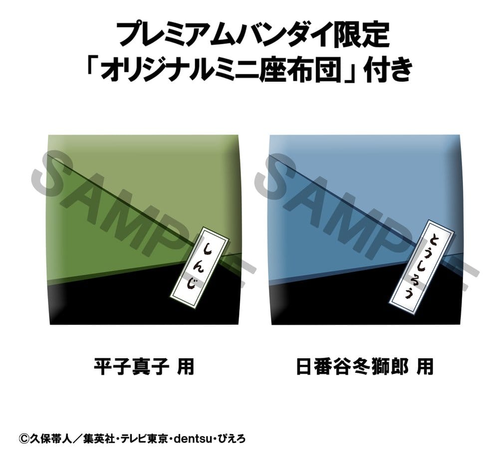 Bleach Pack de 2 Figuras PVC Look Up Toshiro Hitsugaya & Shinji Hirako 11 cm (with gift)