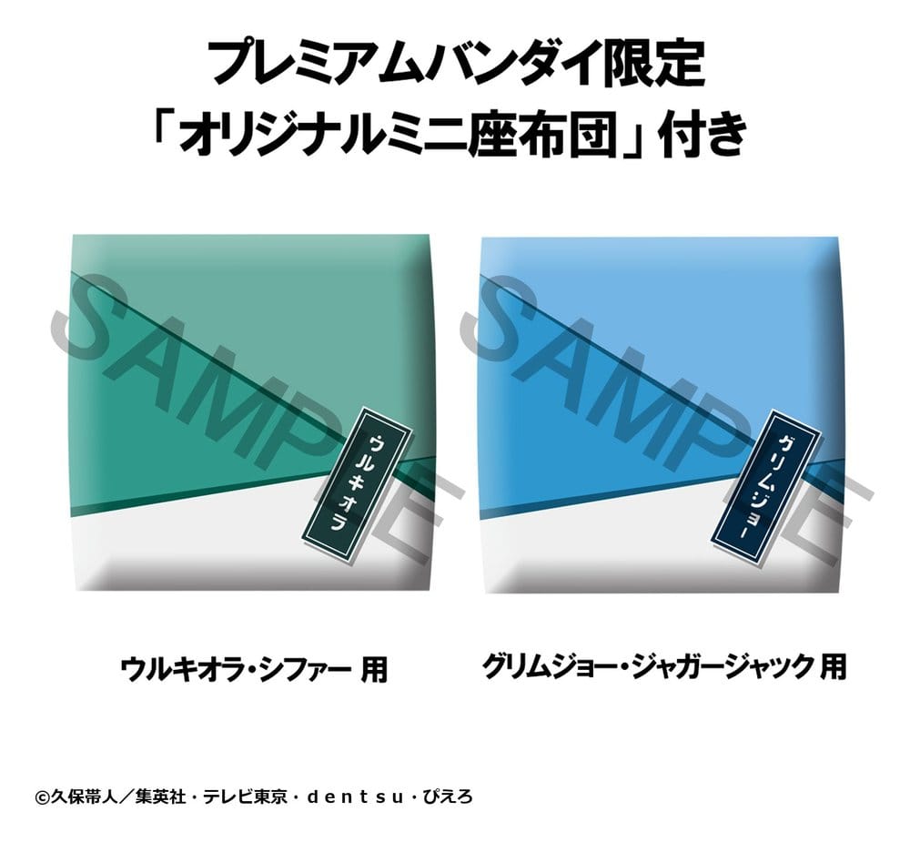 Bleach Pack de 2 Figuras PVC Look Up Ulquiorra Cifer & Grimmjow Jaegerjaquez (com presente) 11 cm