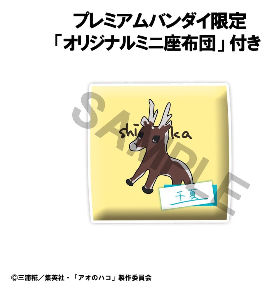 Blue Box Look Up Figura PVC Chinatsu Kano 11 cm (with gift)