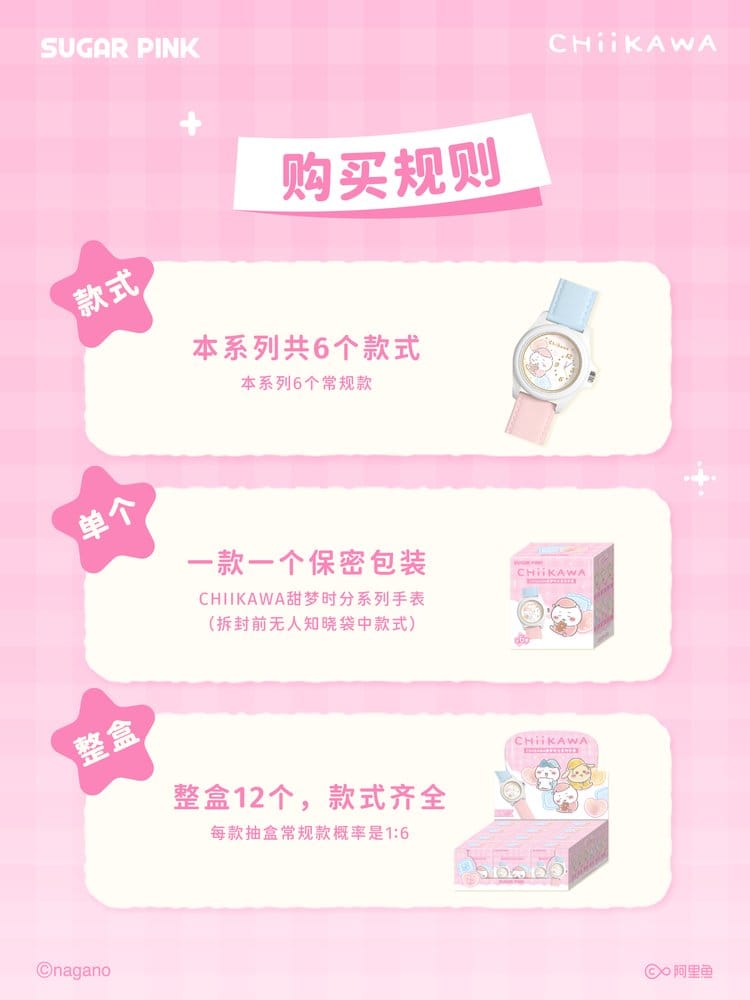 Chiikawa Reloj Colección Blind Box Display (12)