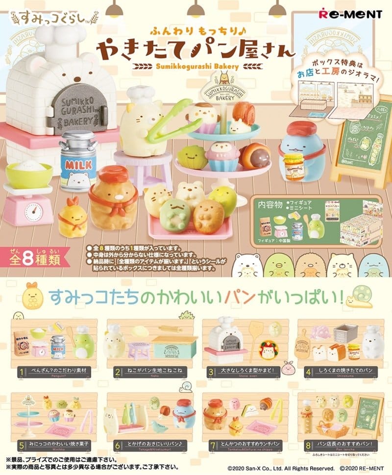 Sumikko Gurashi Figuras Mini Bakery Blind Box Display (8) Frikytopia