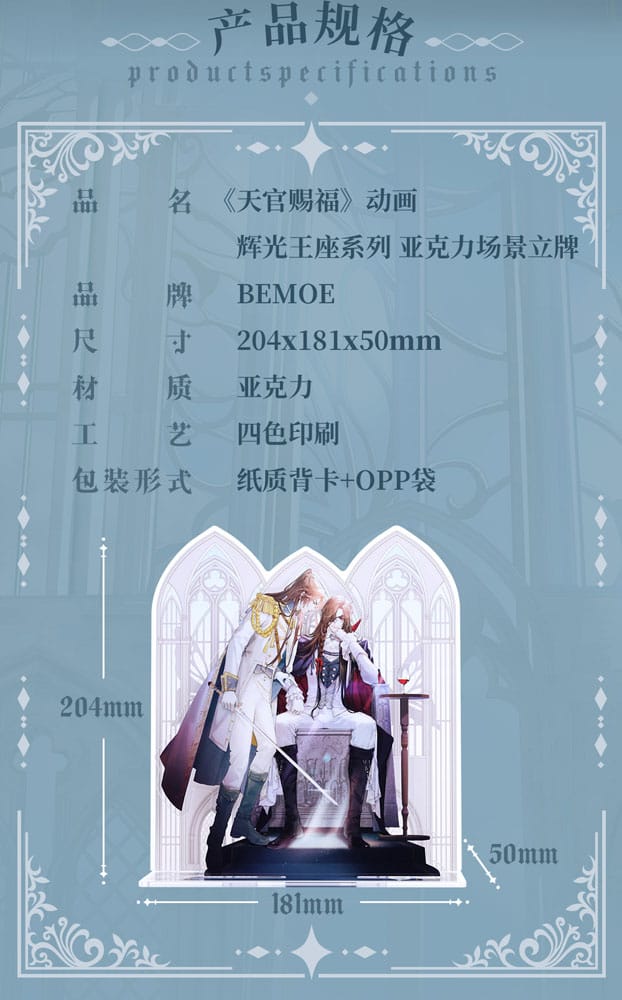 Heaven Official's Blessing Figura acrilico Radiant Throne Series 16 cm