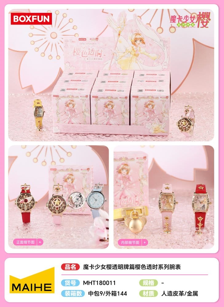 Card Captor Sakura: Clear Card Relógio de pulso Sakura Clear Time Series Blind Box Display (9)