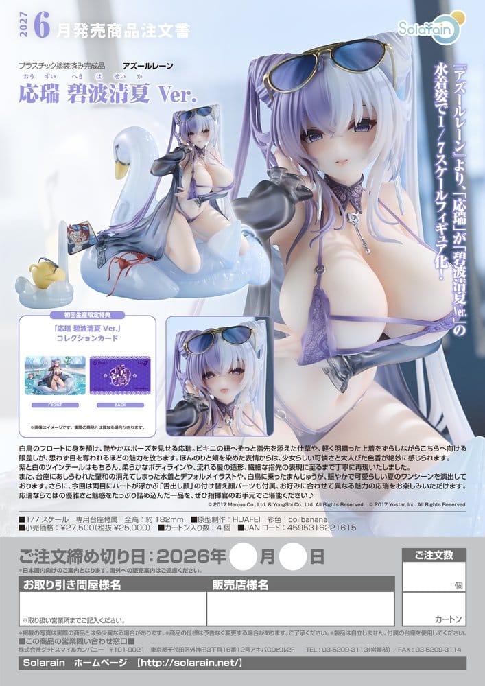 Azur Lane Figura PVC 1/7 Ying Swei Blue Waves, Limpid Summer Ver. 18 cm
