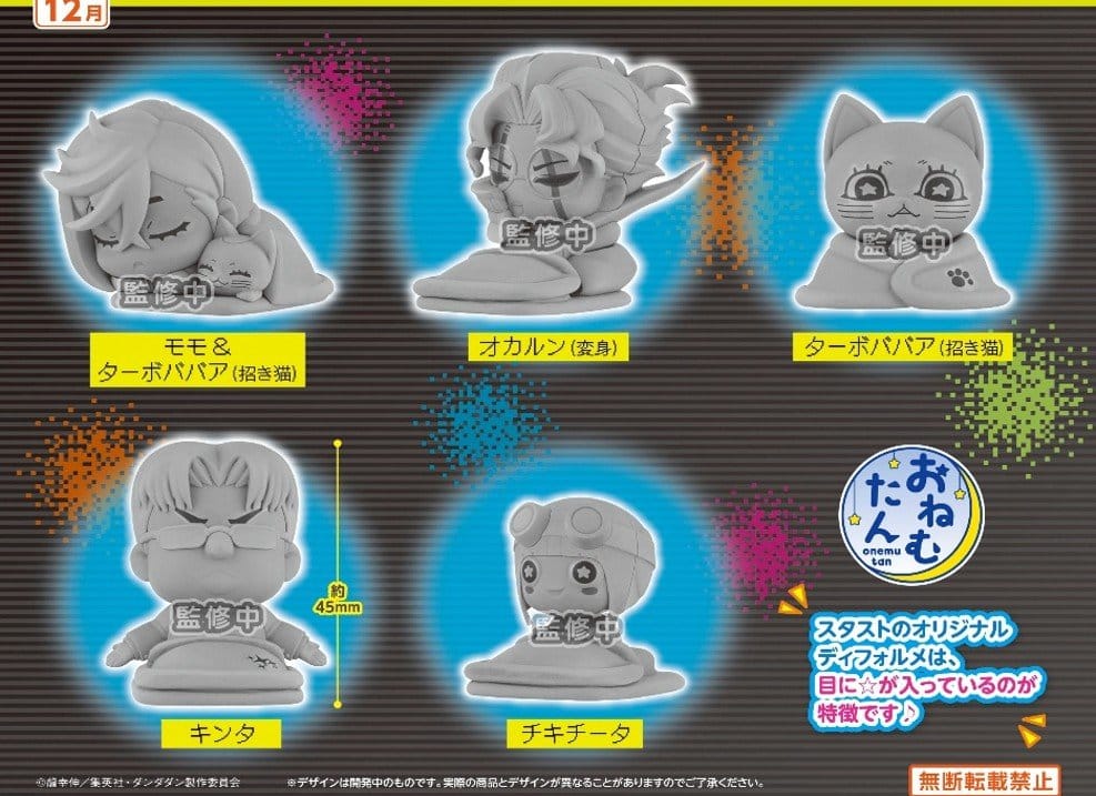 Dan Da Dan Onemutan Figuras Mini Vol. 3 5 cm Blind Box Surtido (12)