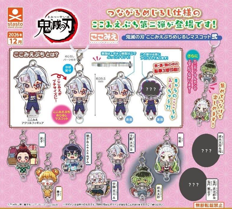 Demon Slayer Llavero acrílico Mascot 2 Blind Box Surtido (12)