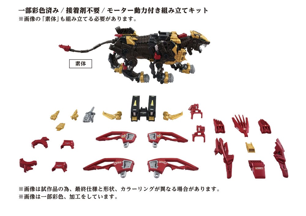 Zoids Maqueta Plastic Model Kit 1/72 AZ-02EX Liger Zero Empire Ver.