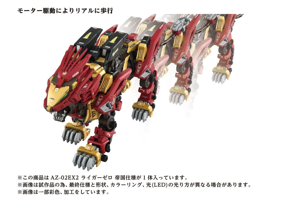 Zoids Maqueta Plastic Model Kit 1/72 AZ-02EX Liger Zero Empire Ver.