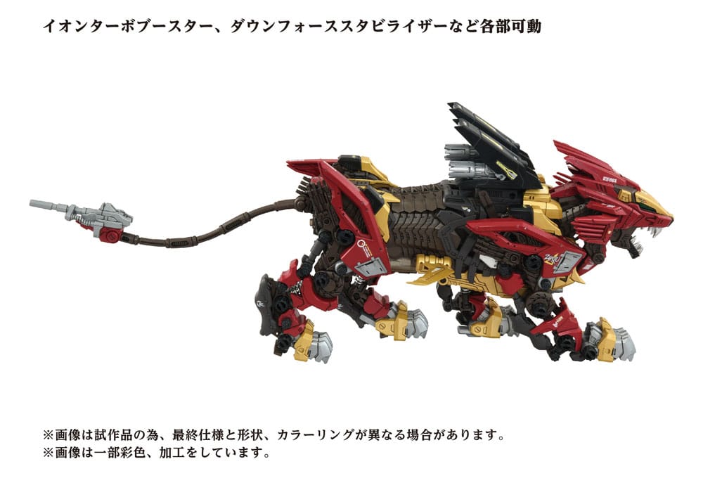 Zoids Maqueta Plastic Model Kit 1/72 AZ-02EX Liger Zero Empire Ver.
