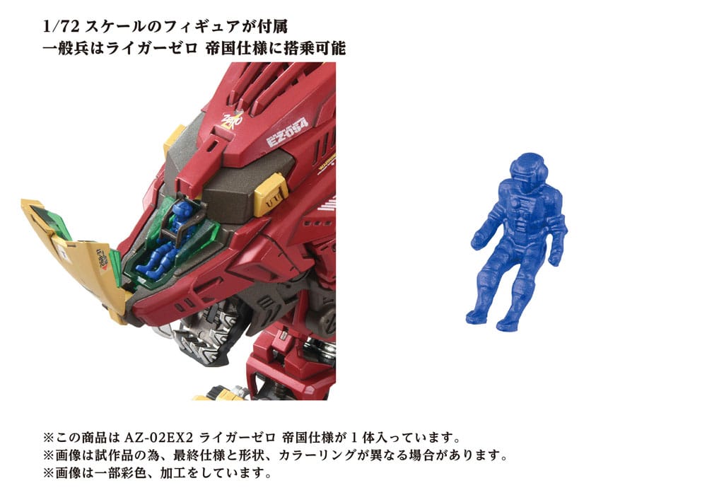 Zoids Maqueta Plastic Model Kit 1/72 AZ-02EX Liger Zero Empire Ver.