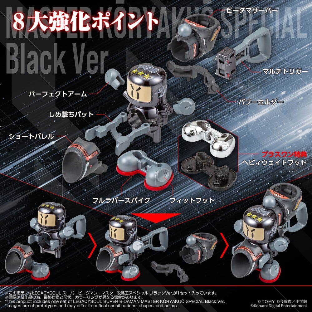 Maquete Plastic Model Kit Super B-Daman Legacysoul Master Koryakuo Special Black Ver.