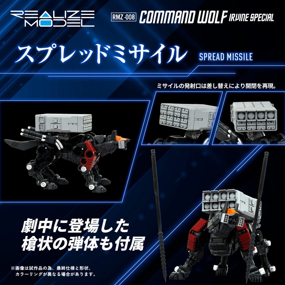 Zoids Maqueta Plastic Model Kit 1/100 RMZ-008 Command Wolf Irvine Special (Reproduction) 16 cm