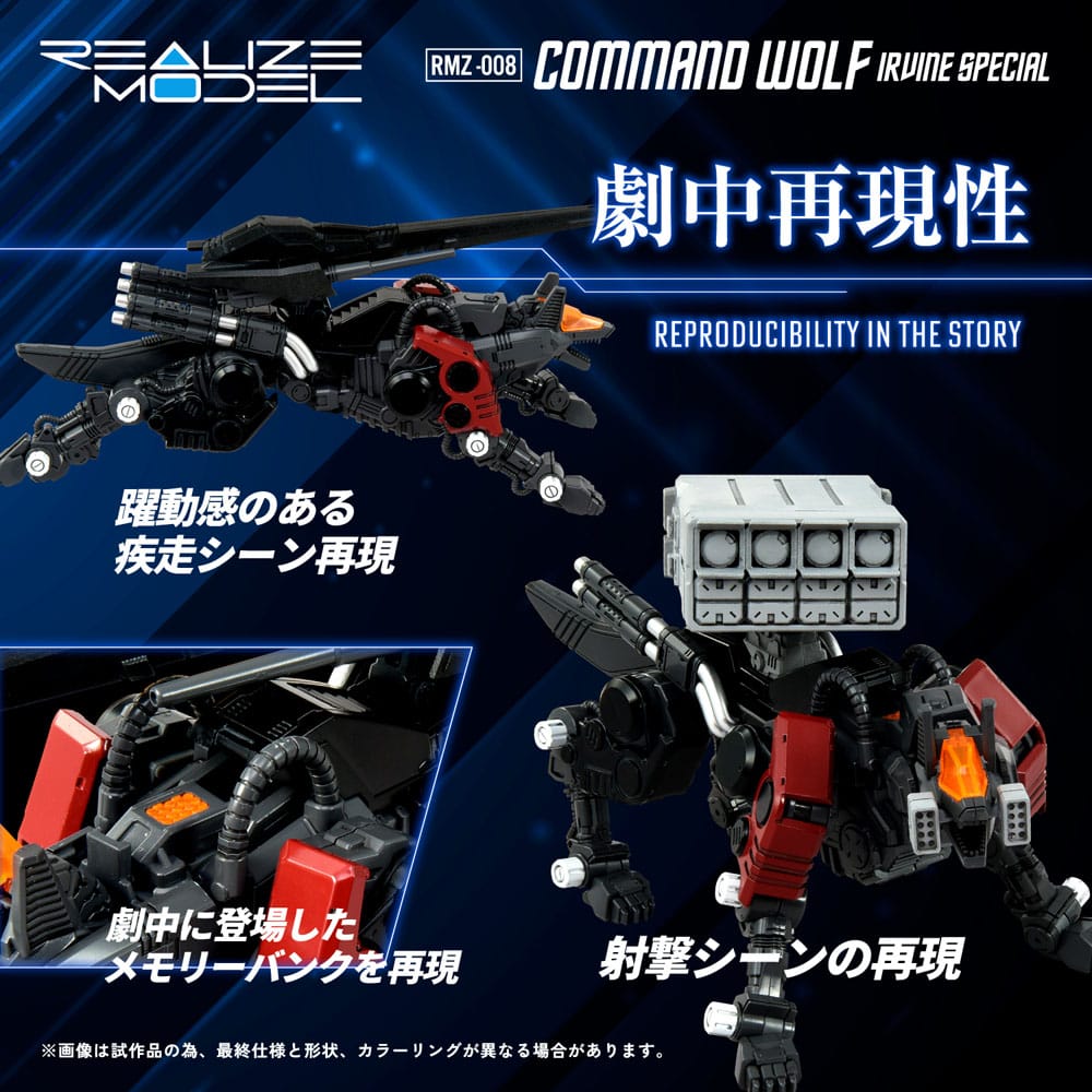 Zoids Maqueta Plastic Model Kit 1/100 RMZ-008 Command Wolf Irvine Special (Reproduction) 16 cm