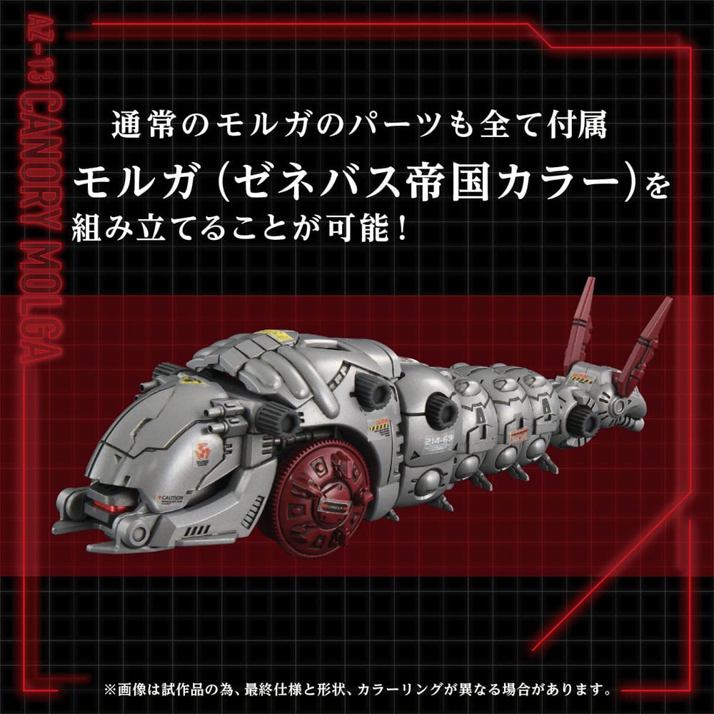 Zoids Maqueta Plastic Model Kit 1/72 AZ-13 Canory Molga 19 cm