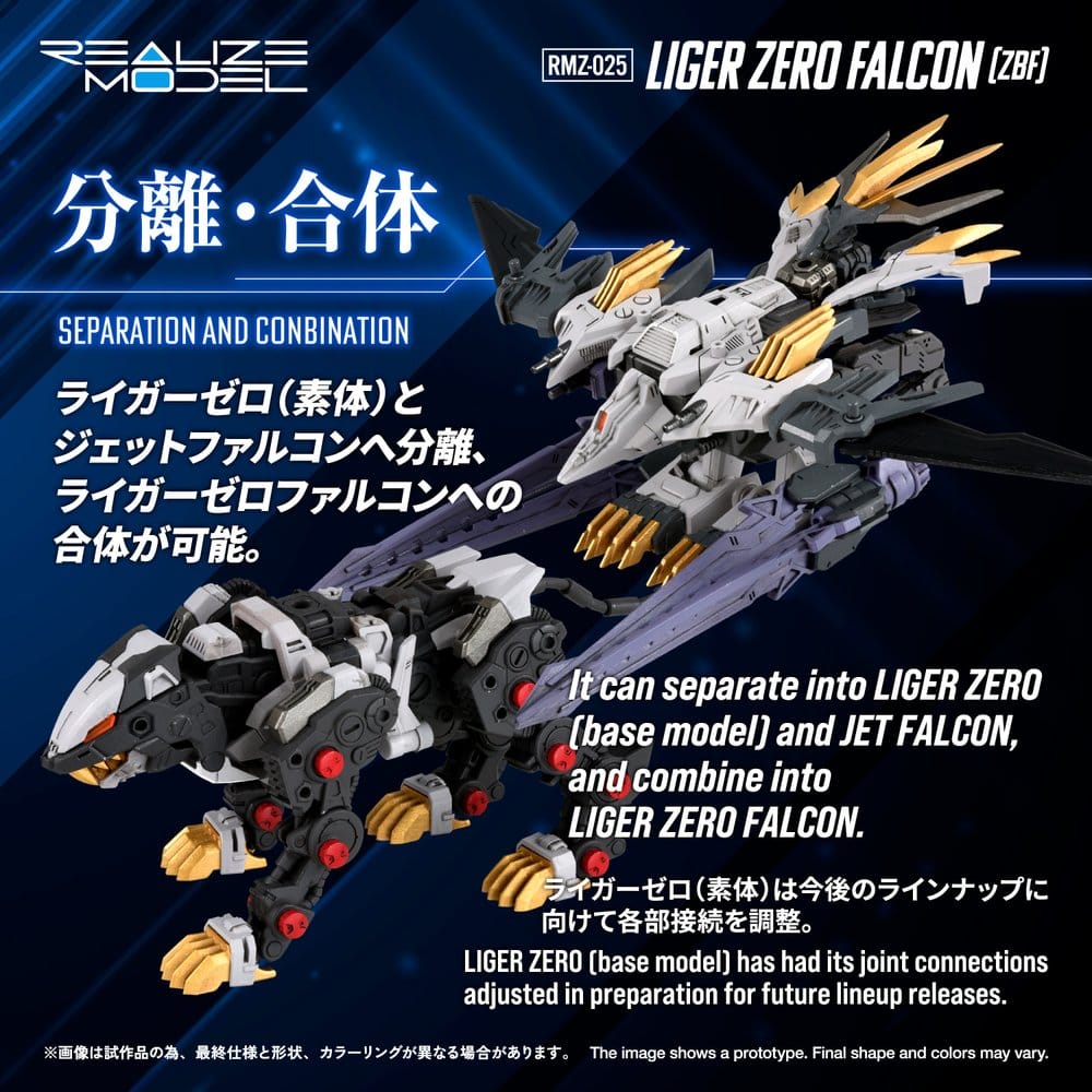 Zoids Maqueta Plastic Model Kit 1/100 RMZ-025 Liger Zero Falcon ZBF 24 cm