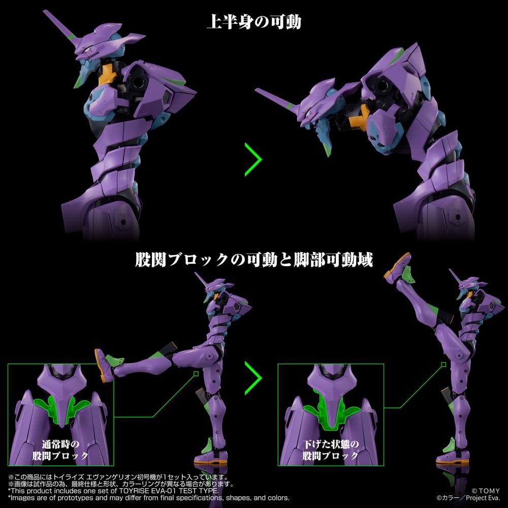 Neon Genesis Evangelion Figura Toyrise Evangelion Test Type-01 24 cm